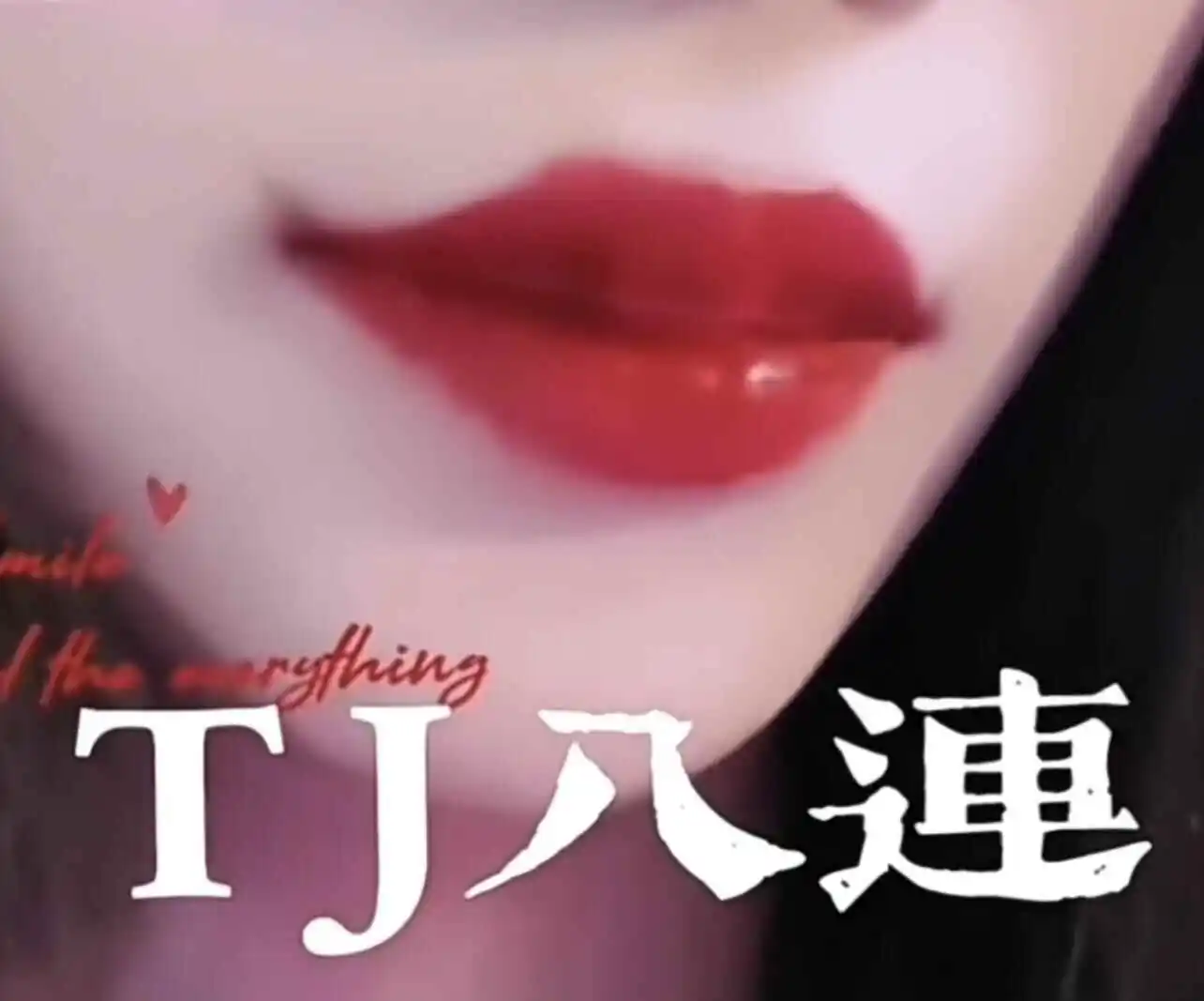 西檬之家TK是什么?字母圈新人入圈 一